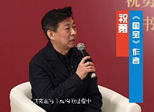 《國寶》作者祝勇：感動我的人和事必須用小說來完成《國寶》作者祝勇：感動我的人和事無法用非虛構(gòu)完全承載，必須用小說來完成。[詳細(xì)]