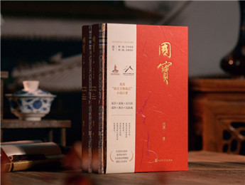 【第33期】祝勇《國寶》　　祝勇開創(chuàng)性地使用了“器物敘事”這一寫法，讓沉默的古物成為歷史風(fēng)暴中的敘事主體，細(xì)膩地敘述凝固塵封又錯綜復(fù)雜的的歷史……[詳細(xì)]