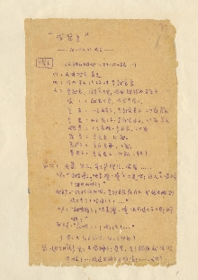 親親熱熱一聲“娘”，讓她永遠(yuǎn)珍藏　　大家都感動(dòng)于戎冠秀的講述，許許多多的戰(zhàn)斗英雄把戎冠秀簇?fù)砥饋?lái)。“邊區(qū)子弟兵戰(zhàn)斗英雄”鄧仕均聽(tīng)出戎冠秀就是當(dāng)年在反“掃蕩”中救過(guò)自己的大娘。當(dāng)時(shí)，戎冠秀讓戰(zhàn)士踩著自己的雙肩藏入山上的暗洞中。當(dāng)時(shí)匆匆一別，兩個(gè)人都沒(méi)有問(wèn)對(duì)方姓名，再次相逢，鄧仕均當(dāng)面向戎冠秀致謝。[詳細(xì)]