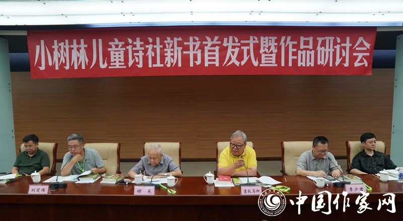 8月26日，小樹林兒童詩社新書首發(fā)式暨作品研討會在北京中國現(xiàn)代文學(xué)館舉行。