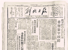 八十年前報(bào)紙上的“勝利日”　　9月3日，《解放日?qǐng)?bào)》《新華日?qǐng)?bào)》《大公報(bào)》等，大篇幅地報(bào)道了抗日戰(zhàn)爭(zhēng)勝利的好消息。[詳細(xì)]