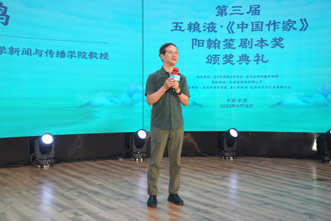 中國電影家協(xié)會副主席、清華大學新聞與傳播學院教授尹鴻發(fā)言