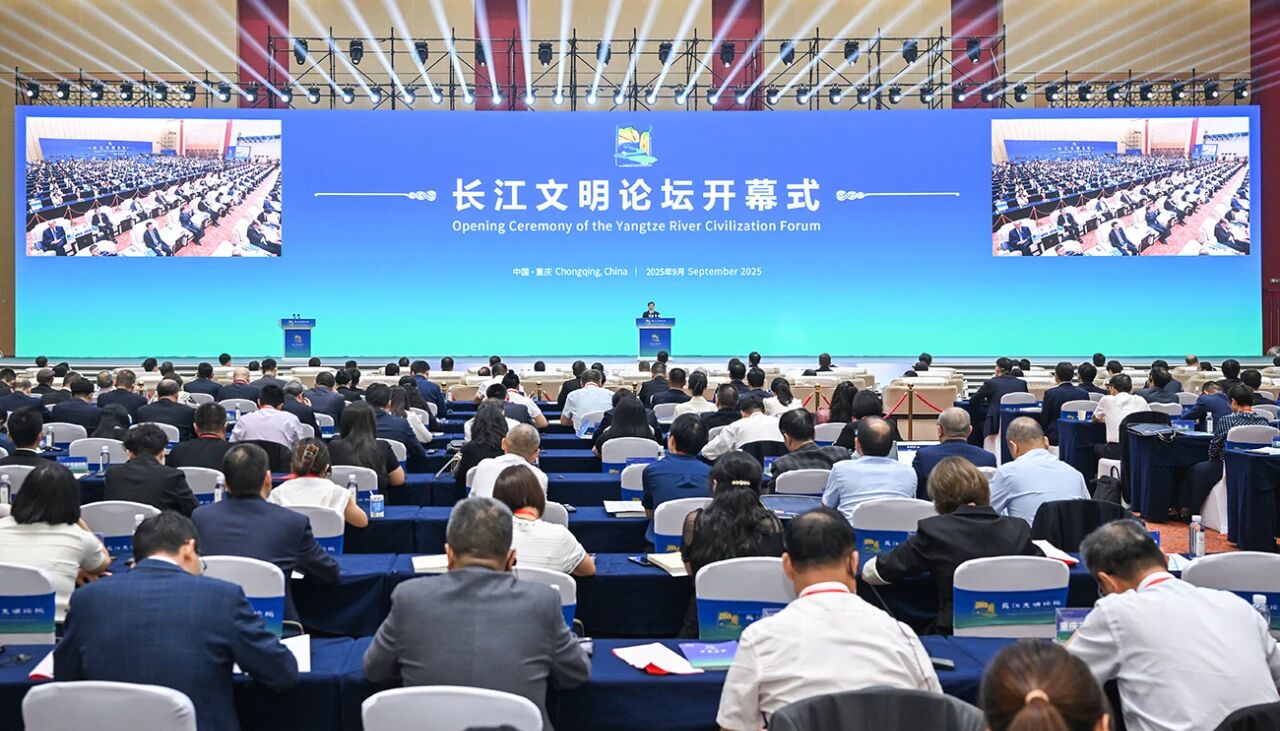 9月17日上午，2025長(zhǎng)江文明論壇在渝舉行。記者 謝智強(qiáng) 攝/視覺(jué)重慶
