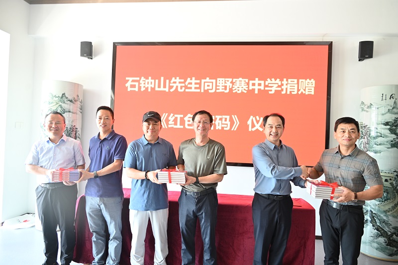 贈書現(xiàn)場