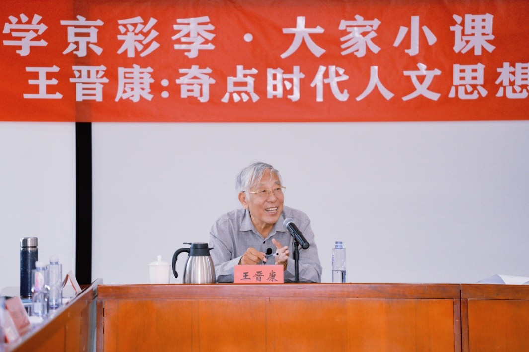 王晉康