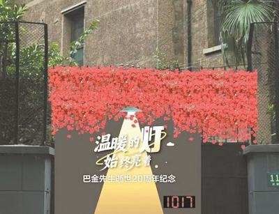 武康路113號的燈，始終亮著