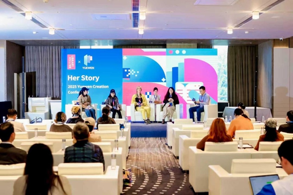 2025 閱文創(chuàng)作大會(huì)中英創(chuàng)作沙龍現(xiàn)場(chǎng)。