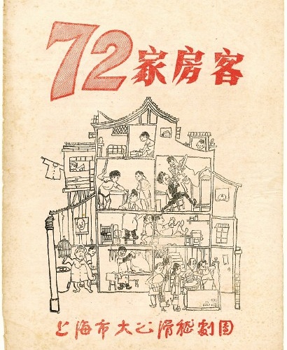 海派滑稽戲的漫畫(huà)情緣							眾口傳誦的“王先生和小陳”，原來(lái)是由葉淺予創(chuàng)作的兩部漫畫(huà)作品合璧構(gòu)成的。