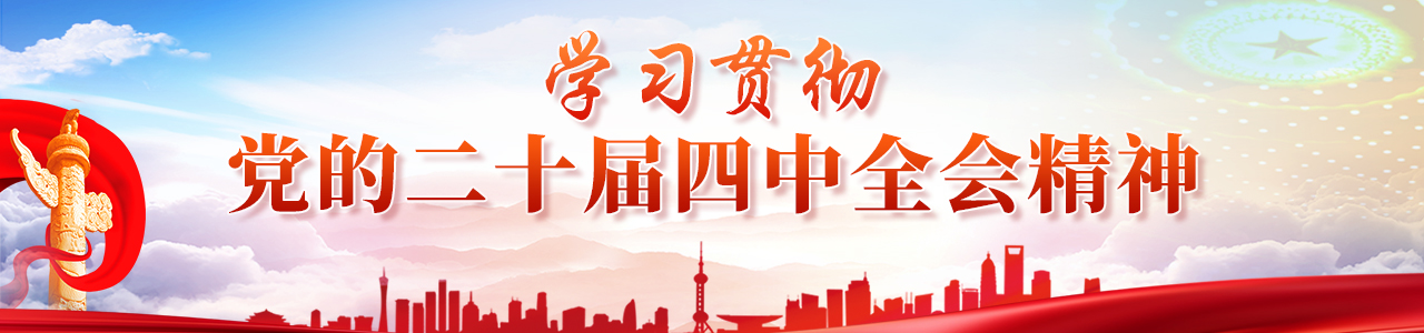 全會(huì)