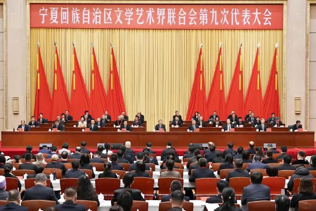 11月24日，寧夏回族自治區(qū)文學(xué)藝術(shù)界聯(lián)合會(huì)第九次代表大會(huì)在銀川開(kāi)幕
