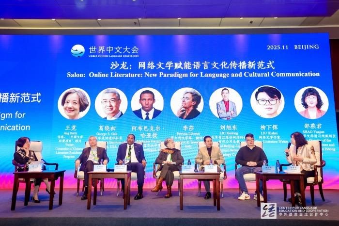  本次會(huì)議現(xiàn)場(chǎng)。教育部中外語(yǔ)言交流合作中心供圖