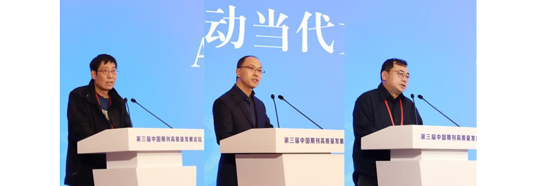 谷禾、趙雷、李寧（從左至右）作主旨發(fā)言