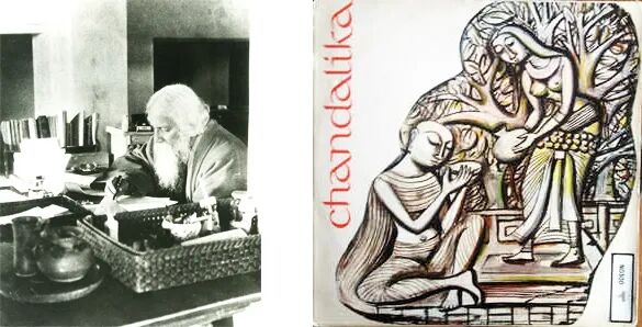 泰戈?duì)柵c《昌達(dá)爾姑娘》