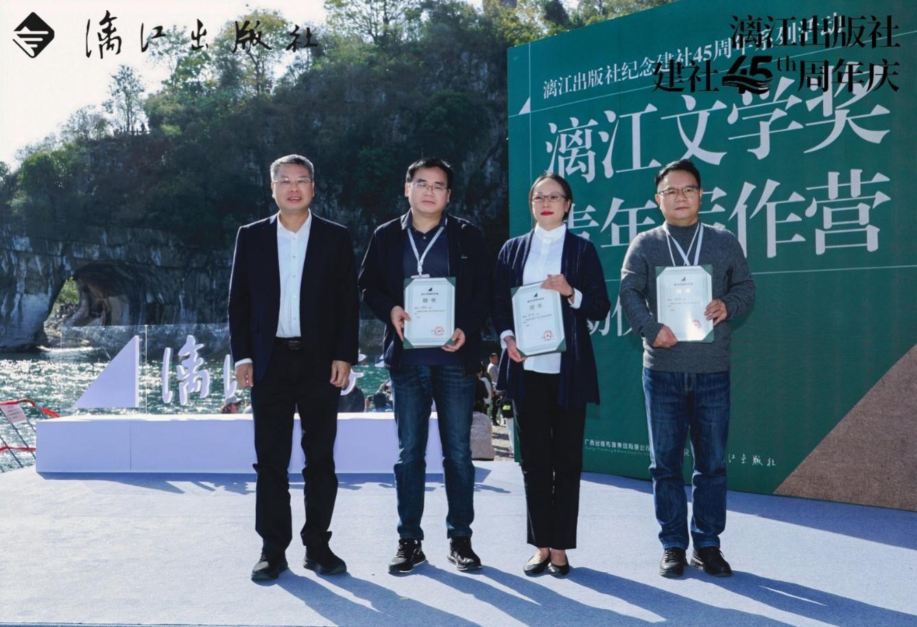 （左一）廣西出版?zhèn)髅郊瘓F黨委副書記、副董事長、總經(jīng)理張藝兵為“漓江文學(xué)獎青年寫作營”導(dǎo)師代表（左二）《小說選刊》副主編顧建平、（左三）《收獲》副主編謝錦女士、（右一）《山花》主編李寂蕩頒發(fā)聘書。