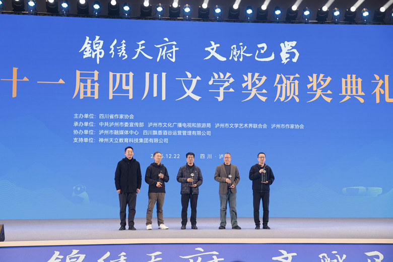 頒獎(jiǎng)現(xiàn)場(chǎng)