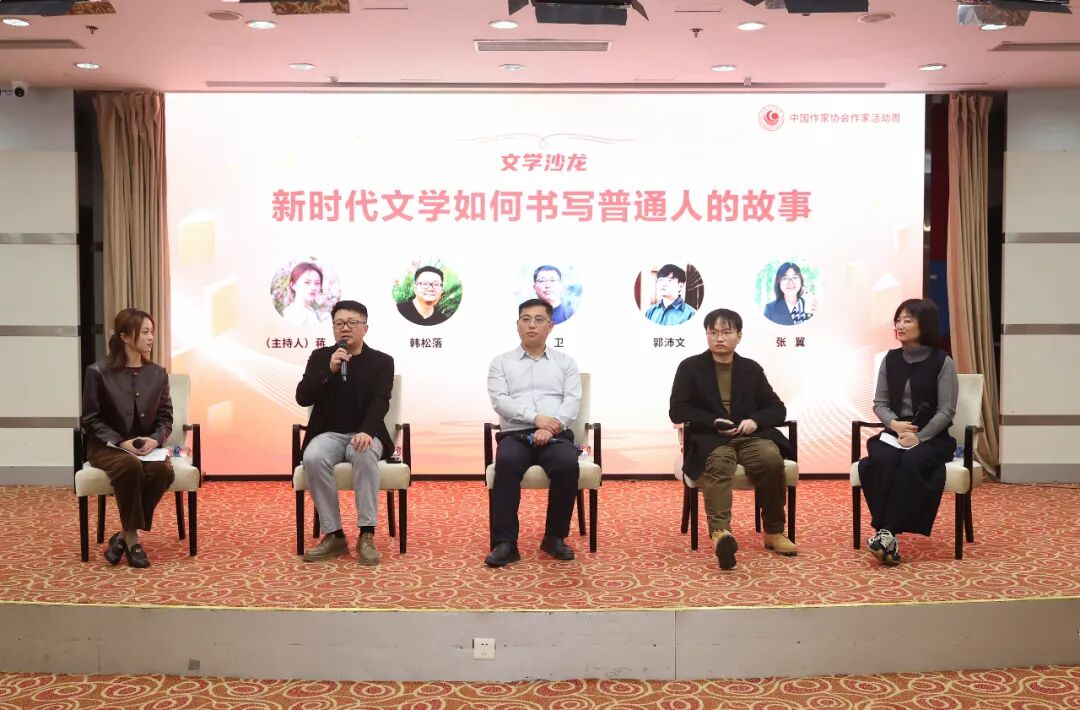 “歡迎2025新會(huì)員”主題文學(xué)沙龍