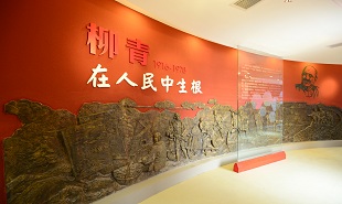 柳青文學(xué)館（何家營(yíng)館）內(nèi)景