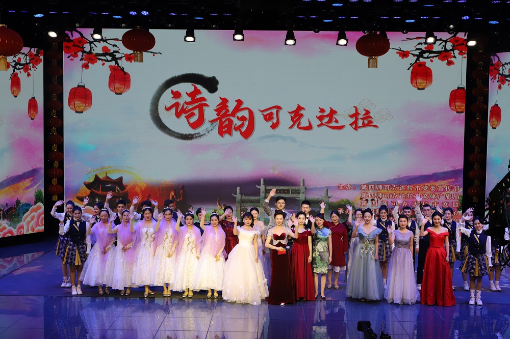 2023年1月10日，舉辦“詩(shī)韻可克達(dá)拉”新春詩(shī)會(huì) (1)