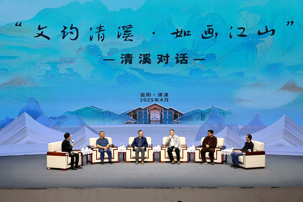 “文約清溪,如畫江山”清溪對話