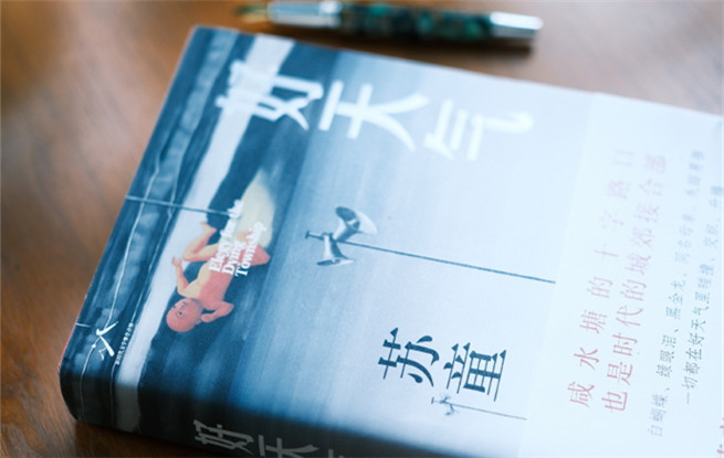 編輯手記 | 奇妙的緣分，在《好天氣》中還原自己的青春