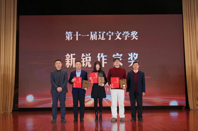 https://www.liaoningwriter.org.cn/uploadfile/2/Attachment/e7ad19b62f.jpg
