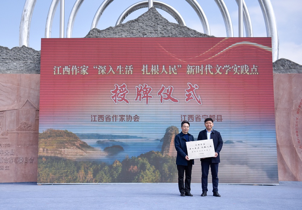 2023年3月9日上午，江西省文聯(lián)黨組成員、副主席，時(shí)任江西省作協(xié)主席李小軍向?qū)幎伎h政府副縣長熊凱授“江西作家‘深入生活、扎根人民’新時(shí)代文學(xué)實(shí)踐點(diǎn)”牌匾