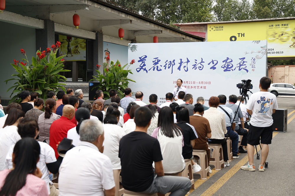 2024年8月21日，“美麗鄉(xiāng)村詩(shī)書畫展”在賈家莊村開(kāi)幕。
