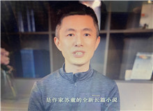 責(zé)編孫衍談《好天氣》：人會(huì)長大，但人心仍在咸水塘上空沉浮小說原名《咸水塘史》……[詳細(xì)]