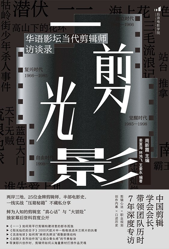 一剪光影