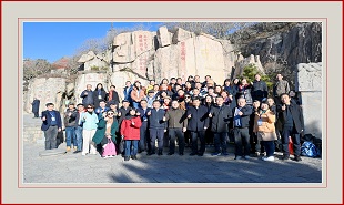 “中華泰山·國泰民安”主題實(shí)踐活動(dòng)泰山合影
