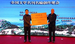 中國作家“深入生活、扎根人民”新時(shí)代文學(xué)實(shí)踐點(diǎn)授牌