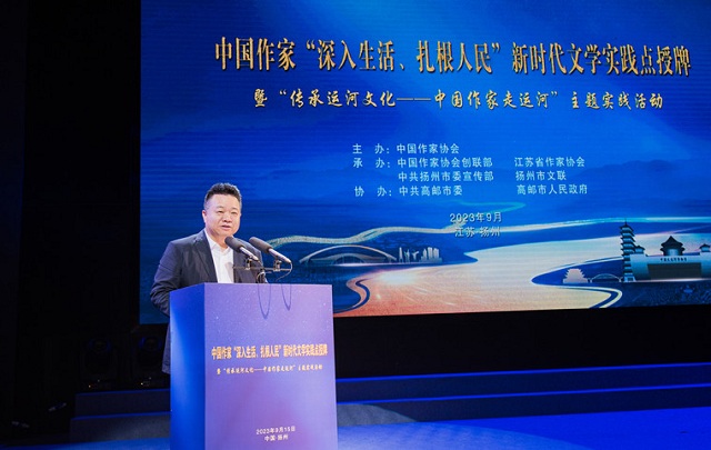 中國作家“深入生活、扎根人民”新時代文學(xué)實(shí)踐點(diǎn)在江蘇揚(yáng)州授牌 