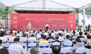 中國(guó)作家“深入生活、扎根人民”新時(shí)代文學(xué)實(shí)踐點(diǎn)落戶義烏