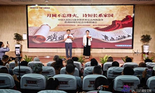 舉辦中國人民抗日戰(zhàn)爭暨世界反法西斯戰(zhàn)爭勝利80周年紀(jì)念詩歌朗誦會