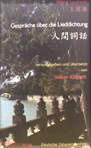 德國漢學(xué)家、中國詩詞研究專家呂?？朔g的《人間詞話》，是《人間詞話》的首個德文全譯本