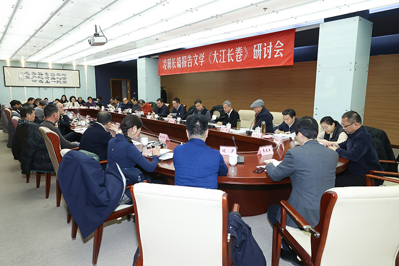 2月5日,長(zhǎng)篇報(bào)告文學(xué)《大江長(zhǎng)卷》作品研討會(huì)在京舉行