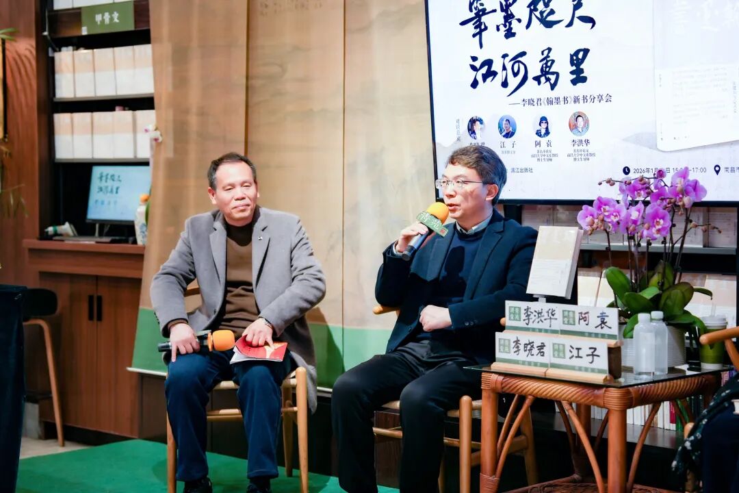 散文家、《翰墨書》作者李曉君發(fā)言