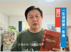 劉?。好繒r(shí)每刻我們都要進(jìn)行自我啟蒙和平年代的自我啟蒙更多地從是我們生活的經(jīng)驗(yàn)中感知這些非常細(xì)微的細(xì)節(jié)而來(lái)的。[詳細(xì)]