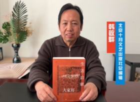 韓敬群：《生活啟蒙》是“80后”對(duì)生活的審視與反思表明“80后”作家已經(jīng)有了足夠豐厚的生活積累。[詳細(xì)]