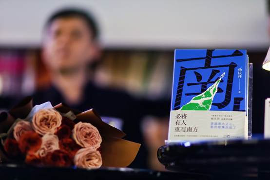 C:\Users\wz-czy\Desktop\穿越南方之心，故事正當(dāng)時(shí)——楊慶祥《必將有人重寫南方》新書分享系列活動(dòng)在廣東三城舉辦.files\image002.jpg
