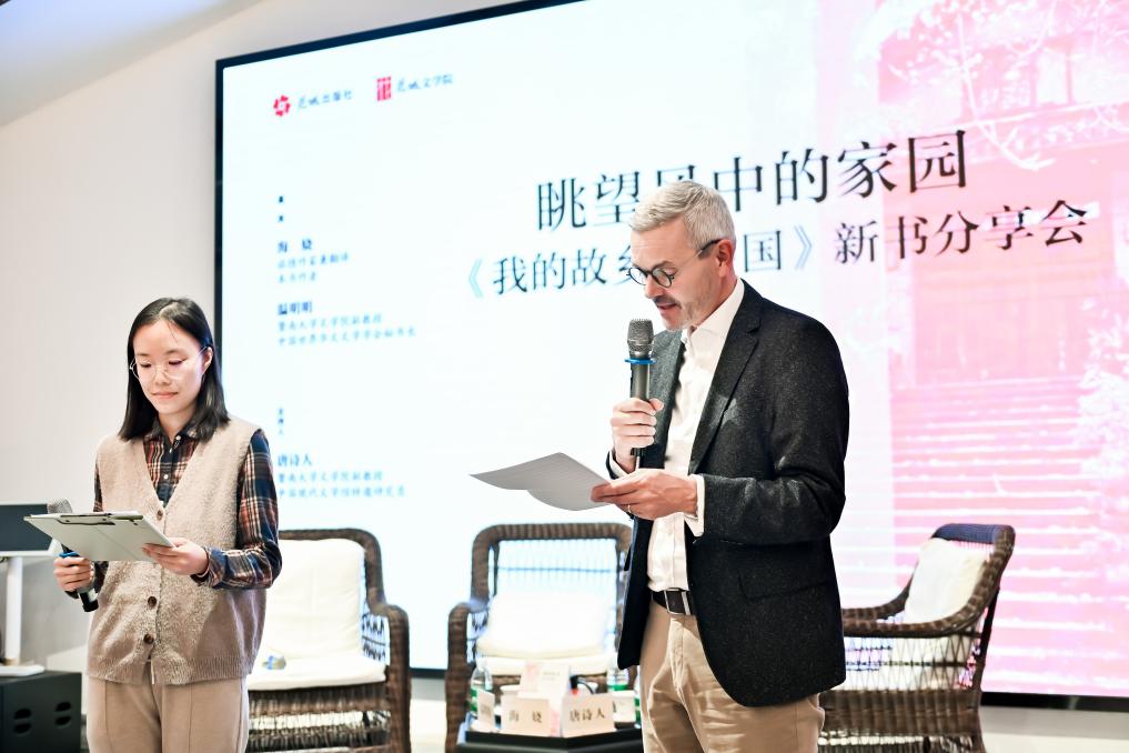 多洛絲次子Eduard Held與現(xiàn)場(chǎng)觀眾雙語(yǔ)朗讀新書片段