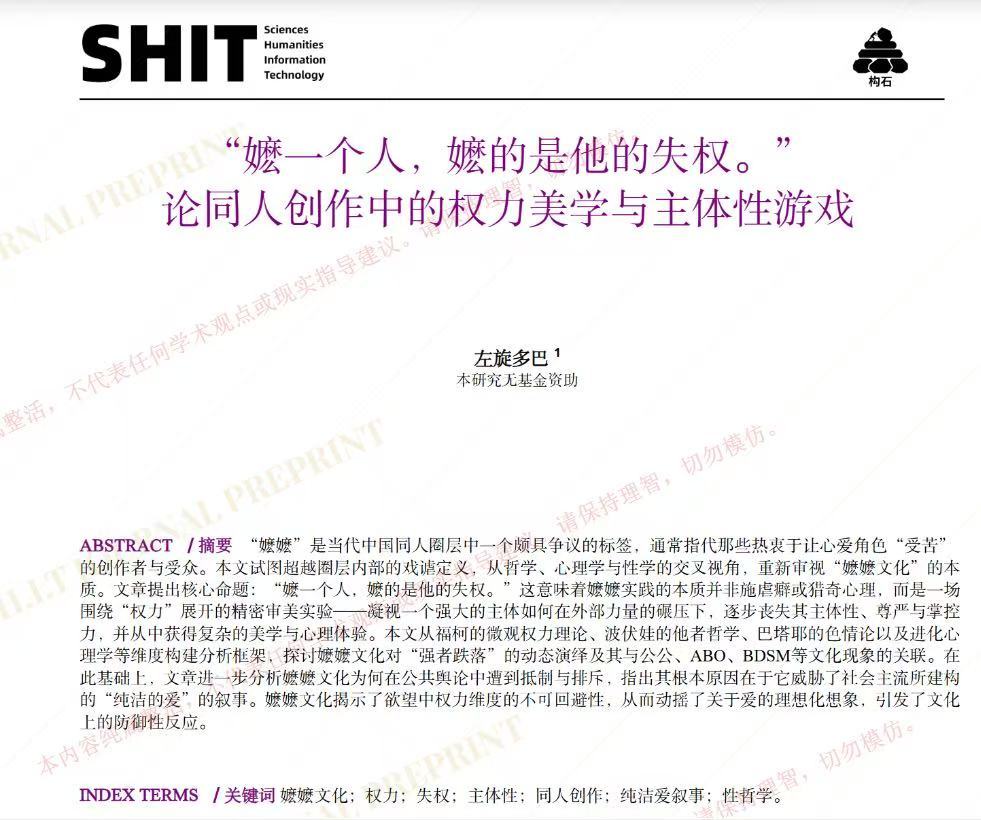 文章封面內(nèi)容截圖，訪問時(shí)間為2026-3-7[1]