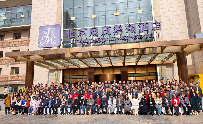 2025年度中國(guó)散文年會(huì)集體合影