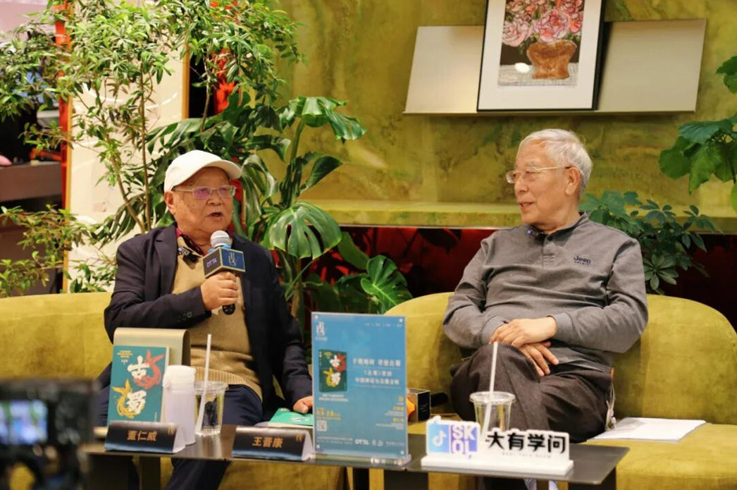 3月28日下午， “子規(guī)啼時(shí)，尋跡古蜀——王晉康×董仁威對(duì)談暨《古蜀》簽售會(huì)”在京舉行。