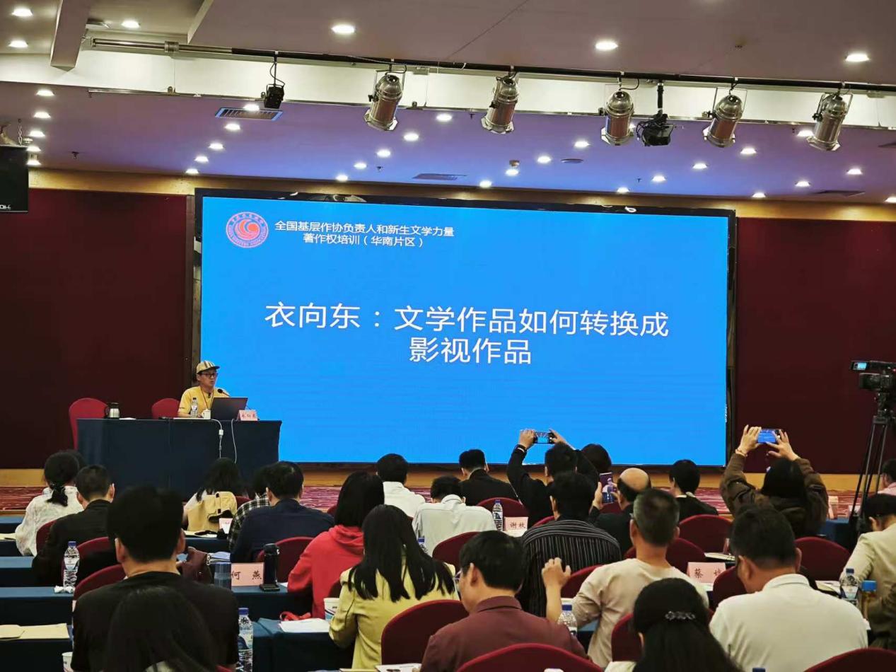 衣向東