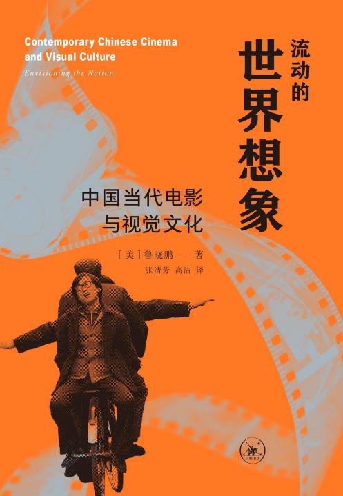 流動(dòng)的世界想象