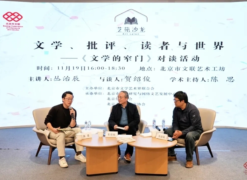 文學(xué)這件事，怎么越來越“小眾”了？　　我們這代批評(píng)家的任務(wù)不止是探尋文學(xué)性的奧秘，還要不讓它陷入圈子化、小眾化。[詳細(xì)]