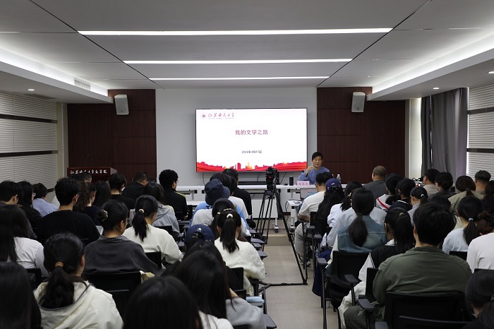 趙本夫：我的文學之路”講座現(xiàn)場