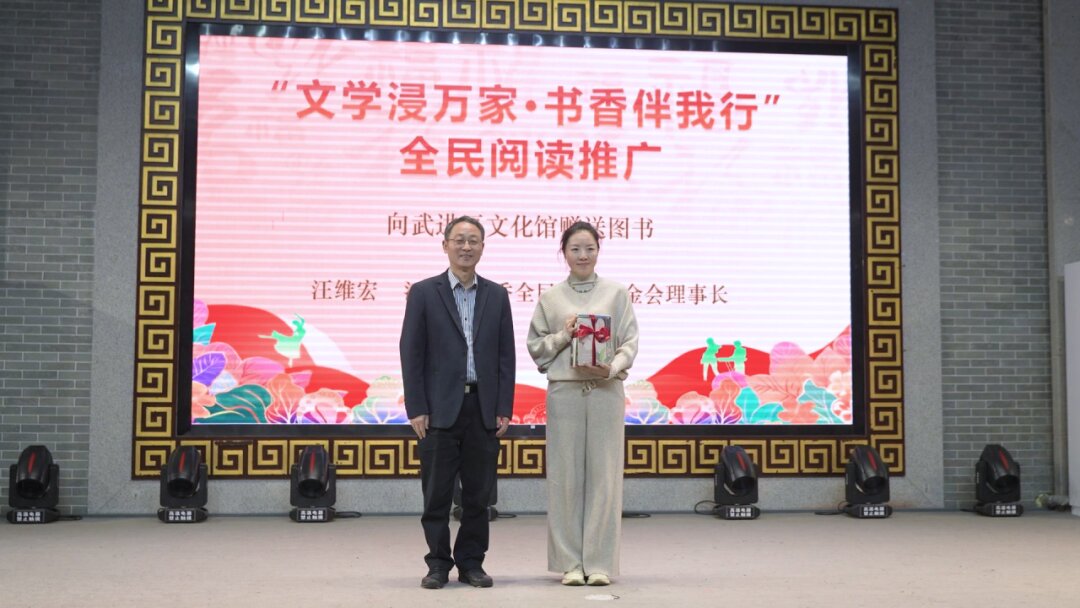 汪維宏向文化館贈(zèng)書