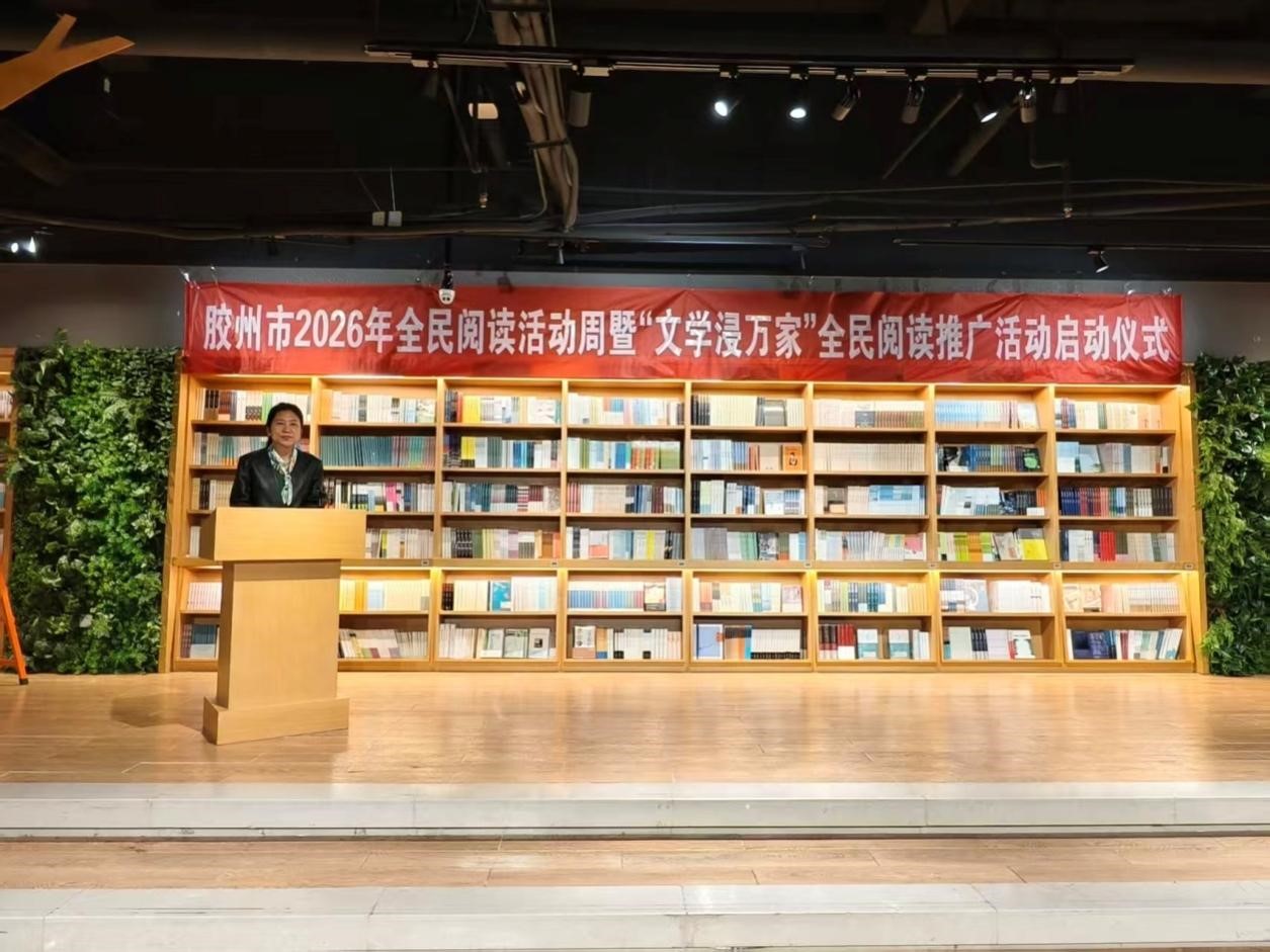 膠州市文聯(lián)黨組成員、副主席董蕾主持啟動儀式